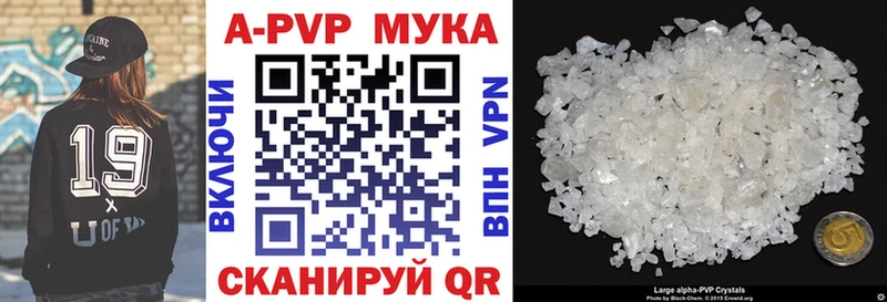 A PVP Crystall  Купить где  Бийск 
