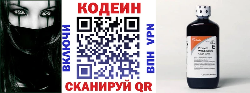 Кодеин напиток Lean (лин)  Купить  Бийск 