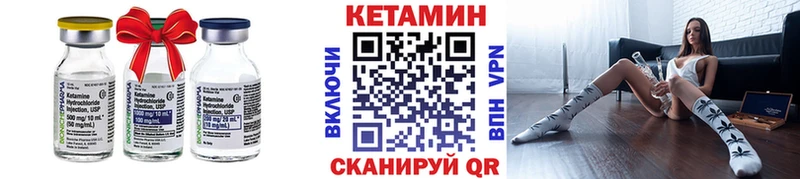 Кетамин VHQ  Купить где  Бийск 