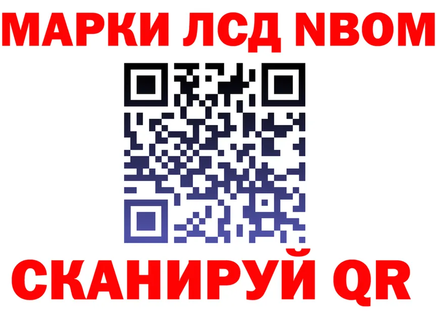 Марки N-bome 1500мкг сайт это hydra Бийск